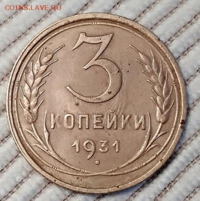 3 коп.1931,перепутка,"черта" шт.1.1(20к31)25.08.2018 в 22:00 - IMG_20180819_072345