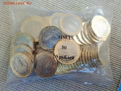 10 рублей 2018 ммд Гороховец. Запайка ММД 50 штук. - IMG_20180819_090245