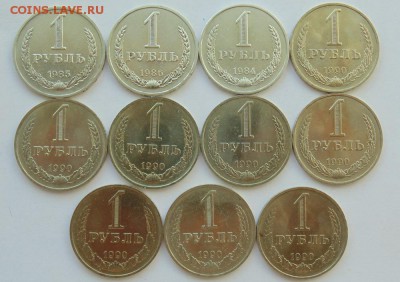 1 рубль погодовка- 11 монет - DSC06538.JPG
