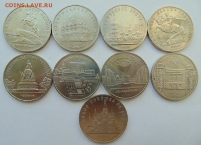 5 рублей 1988-1991- 9 монет до 25.08.2018 Лот№1 - DSC06495.JPG