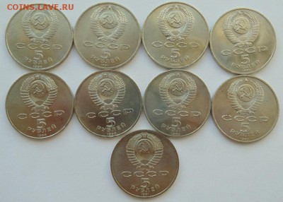 5 рублей 1988-1991- 9 монет до 25.08.2018 Лот№1 - DSC06499.JPG