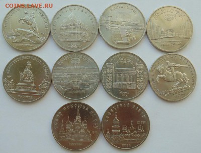 5 рублей СССР 1988-1991. 10 монет до 25.08.2018 Лот №2 - DSC06504.JPG
