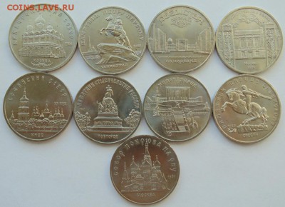 5 рублей СССР 1988-1991. 9 монет до 25.08.2018 Лот №3 - DSC06512.JPG