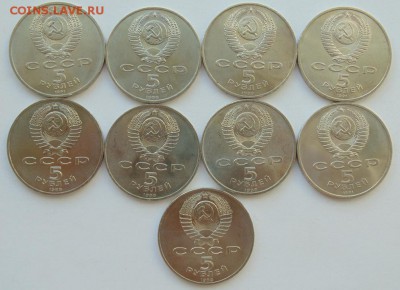 5 рублей СССР 1988-1991. 9 монет до 25.08.2018 Лот №3 - DSC06517.JPG