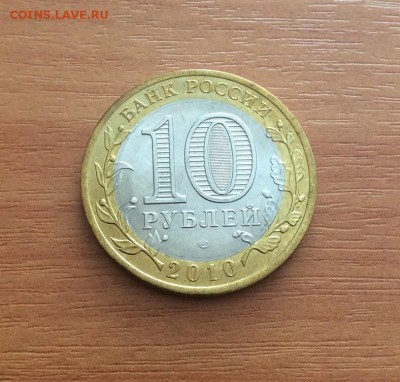 10р ЯНАО (3) UNC до 21.08.2018 22:00 МСК - 999