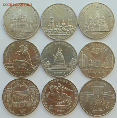 5 рублей СССР 1988-1991 9 монет до 25.08.2018 Лот №4 - DSC06519.JPG