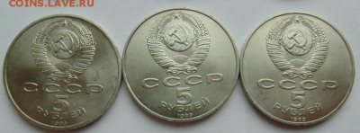 5 рублей 1989 Собор Покрова на рву 6 монет - DSC06460.JPG