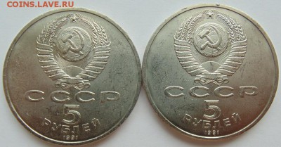 5 рублей СССР 1988-1991 10 монет до 25.08.2018 Лот №6 - DSC06471.JPG