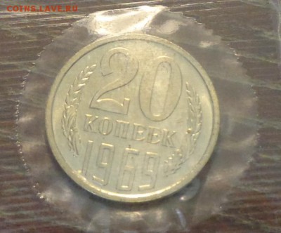 20 копеек 1969 наборная в запайке до 26.08, 22.00 - 20 коп 1969 запайка_1.JPG
