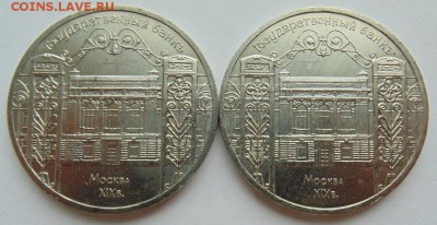 5 рублей СССР 1988-1991 10 монет до 25.08.2018 Лот №6 - DSC06466.JPG