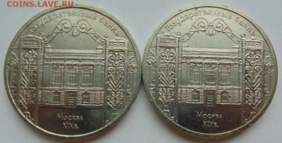 5 рублей СССР 1988-1991 10 монет до 25.08.2018 Лот №6 - DSC06467.JPG