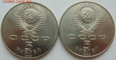 5 рублей СССР 1988-1991 10 монет до 25.08.2018 Лот №6 - DSC06478.JPG