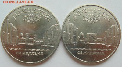 5 рублей СССР 1988-1991 10 монет до 25.08.2018 Лот №6 - DSC06475.JPG
