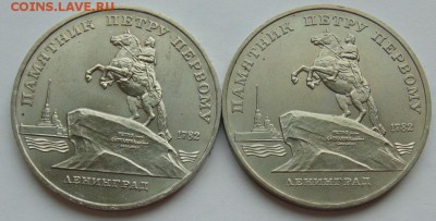 5 рублей СССР 1988-1991 10 монет до 25.08.2018 Лот №6 - DSC06486.JPG