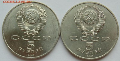 5 рублей СССР 1988-1991 10 монет до 25.08.2018 Лот №6 - DSC06487.JPG