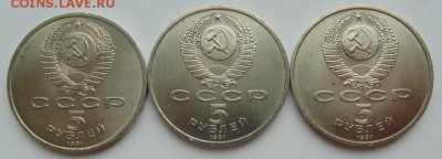 5 рублей СССР 1988-1991 6 монет до 25.08.2018 Лот №7 - DSC06482.JPG