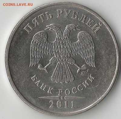 5 рублей 2011. Раскол. Оценка - Scan5.1.thumb.51dd2c712e7e0ec1dc886361044ad122