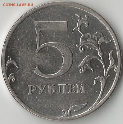 5 рублей 2011. Раскол. Оценка - Scan5.20002.thumb.fcd657a4bf892f6c9bb1752a2dfb9ead