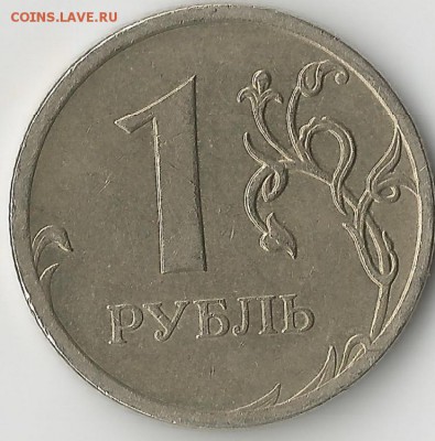1 рубль 2009. Определение штемпеля - Scan1.10003.thumb.05eae29d7af0c28f05d58da4d98d4225