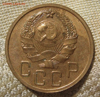 5 копеек 1936 года - IMG_5565
