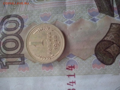 1 копейка 1948 до 21.08 22.00 - CAM00238