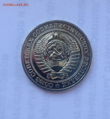 1 рубль 1977г. BUNC до 24.08.2018 в 22.00 - image