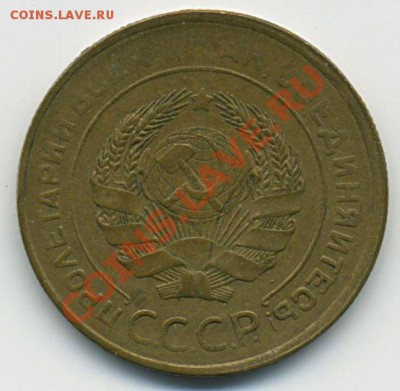 5копеек 1930г.  до 22:00   12.05.2011. - 5к - 19300002