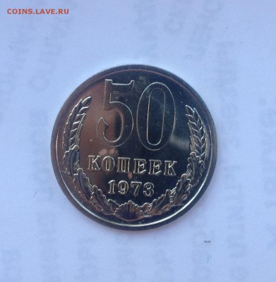 50 копеек 1973г. BUNC до 24.08.2018 в 22.00 - image