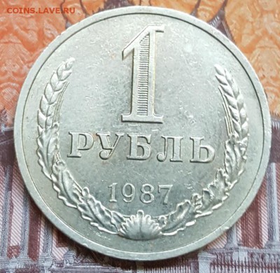 1 рубдь 1987. С 200 р. До 25.08.2018 в 22.00 - 20180820_120111