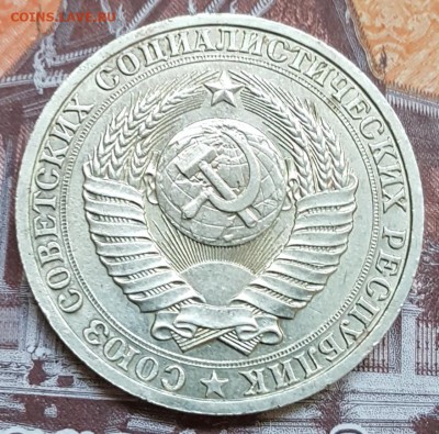 1 рубдь 1987. С 200 р. До 25.08.2018 в 22.00 - 20180820_120134