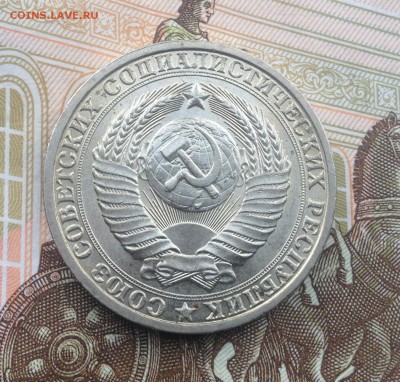 1 рубль 1984г. до 24.08.2018 в 22.00 - image