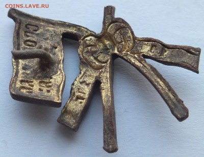 знак "Да Здравствует Свободная Россия 1917 г." оценка - DSCF2081.JPG