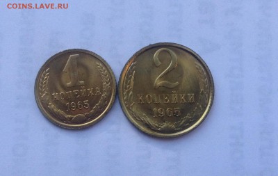 1и2 копейки 1965г. BUNC до 24.08.2018 в 22.00 - image