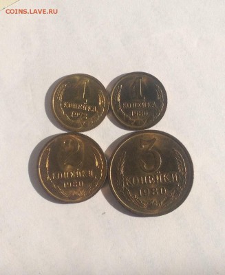 1коп. 1972г. 1,2,3коп. 1980г. до 24.08.2018 в 22.00 - image