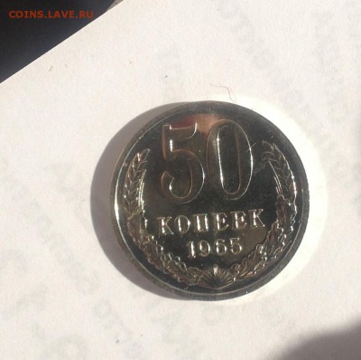 50 копеек 1965г. BUNC до 24.08.2018 в 22.00 - image