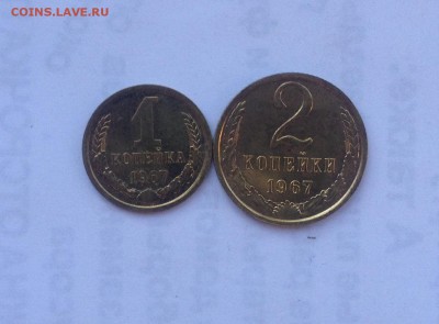 1и2 копейки 1967г. BUNC до 24.08.2018 в 22.00 - image