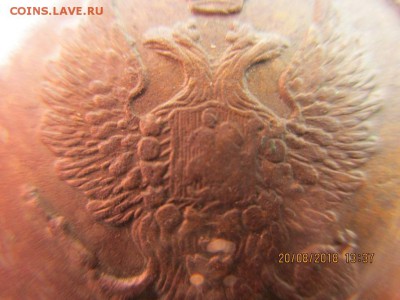 2 копейки 1815 ем нм - IMG_1777.JPG