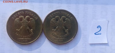 10р. 2010г. ММД и СПб #2 до 24.08.2018 в 22.00 - image