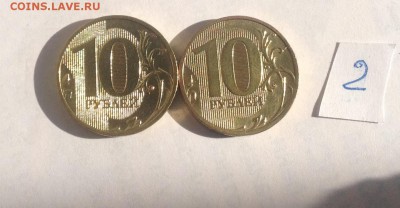 10р. 2010г. ММД и СПб #2 до 24.08.2018 в 22.00 - image