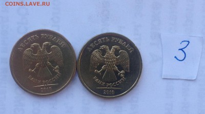 10р. 2010г. ММД и СПб #3 до 24.08.2018 в 22.00 - image