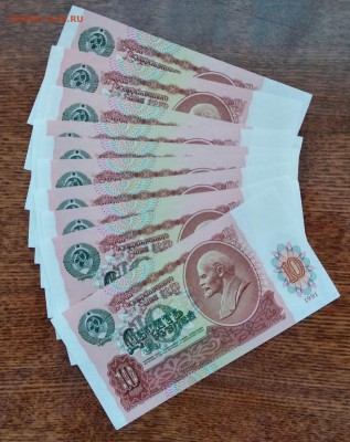 10 рублей 1991г. 10 шт. (из пачки без обращения) - бан 2