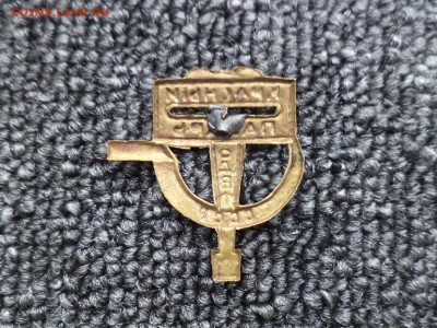 Знак «Красный пахарь» до 23.08.18 в 22:00 - F5579735-FFC8-4F83-AEB9-225586AA8179