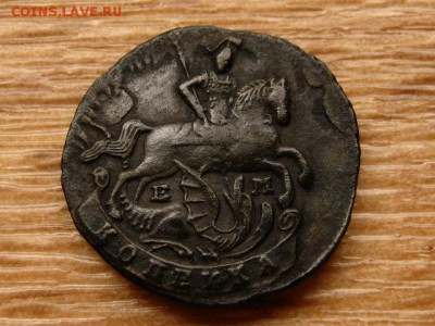 Деньга и копейка 1795 на оценку - IMG_7216.JPG