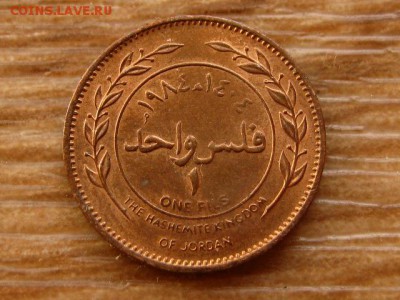 ..Иордания 1 филс 1984 до 22.08.16 в 22.00 М - IMG_7147.JPG