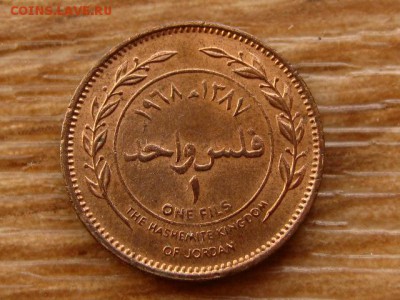 ..Иордания 1 филс 1968 год-тип до 22.08.18 в 22.00 М - IMG_7149.JPG