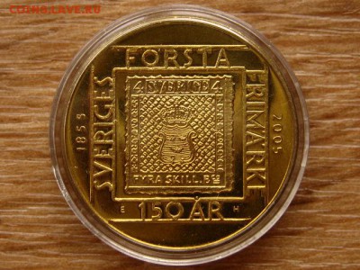 Швеция 50 крон 2005 150 лет почтовой марке до 22.08.18в22.00 - IMG_7224.JPG
