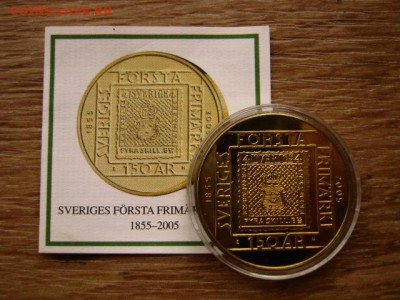 Швеция 50 крон 2005 150 лет почтовой марке до 22.08.18в22.00 - IMG_7223.JPG
