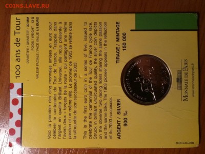 4 евро Франции 2003, “Тур де Франс” - P80819-174047