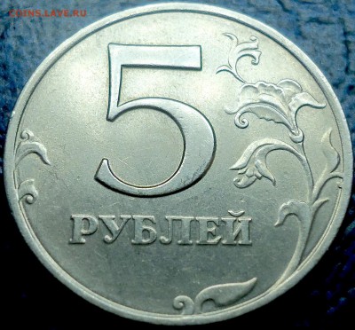 5руб. 1998г. Шт.1.1Б. Хорошая. - DSC00001.JPG