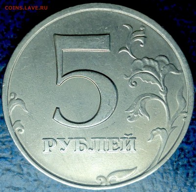 5руб. 1998г. Шт.1.1Б. Хорошая. - DSC00003.JPG